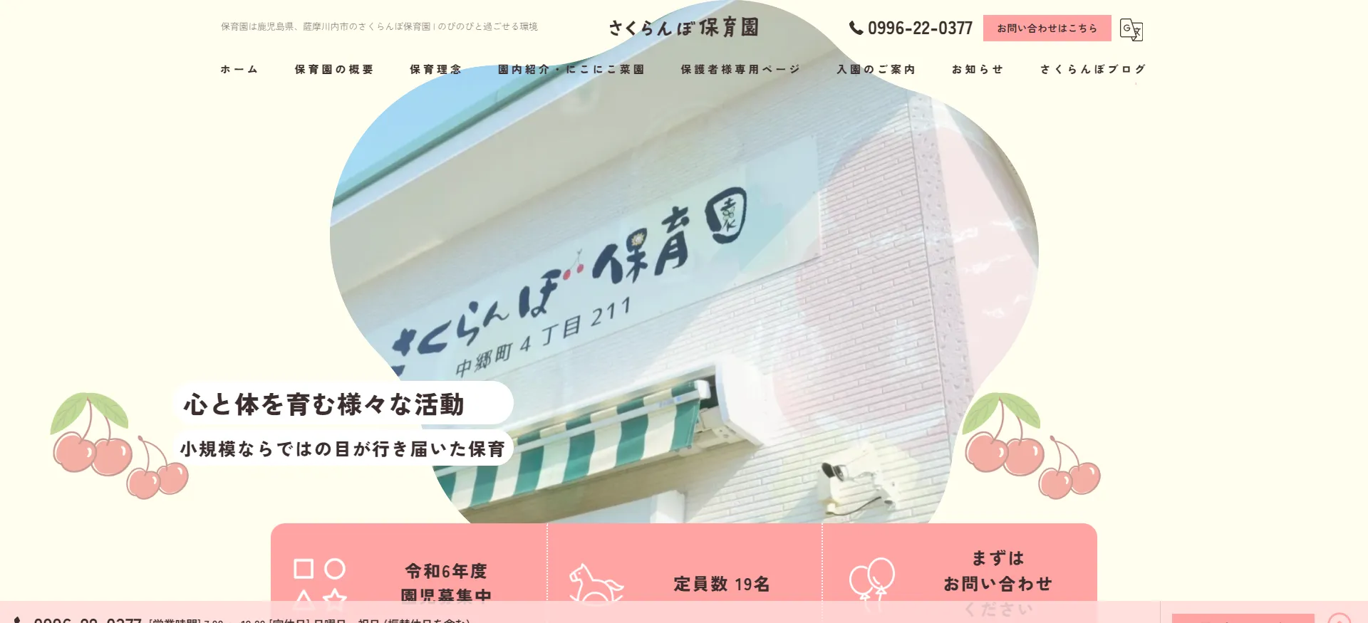 ホームページをリニューアルしました。